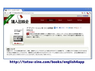 http://tatsu-zine.com/books/english4app
 