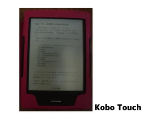 Kobo Touch
 