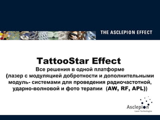 TattooStar Effect

Все решения в одной платформе
(лазер с модуляцией добротности и дополнительными
модуль- системами для проведения радиочастотной,
ударно-волновой и фото терапии (AW, RF, APL))

TS 100 0611 EN

 