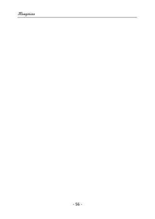 - 56 - 
Òýìäýãëýë 
