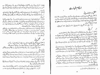 Tauzeeh Ul-Masail (Sistani)