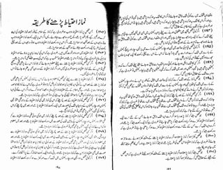 Tauzeeh Ul-Masail (Sistani)