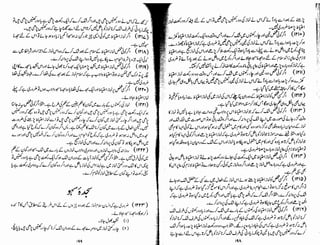 Tauzeeh Ul-Masail (Sistani)