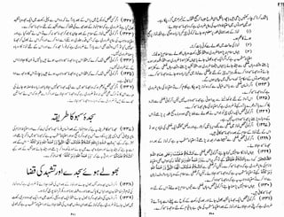 Tauzeeh Ul-Masail (Sistani)