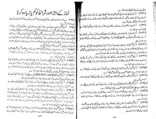 Tauzeeh Ul-Masail (Sistani)