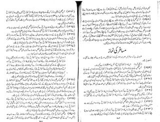 Tauzeeh Ul-Masail (Sistani)