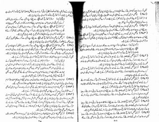 Tauzeeh Ul-Masail (Sistani)