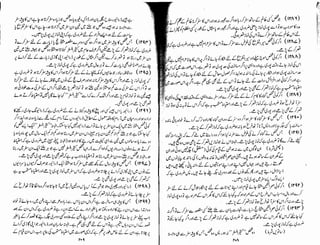 Tauzeeh Ul-Masail (Sistani)