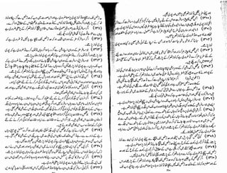 Tauzeeh Ul-Masail (Sistani)