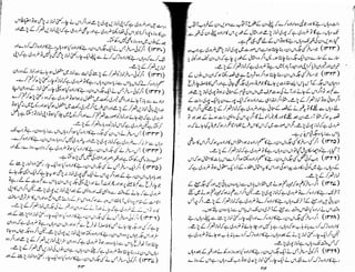 Tauzeeh Ul-Masail (Sistani)