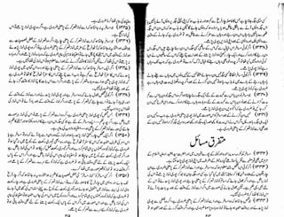 Tauzeeh Ul-Masail (Sistani)