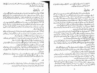 Tauzeeh Ul-Masail (Sistani)