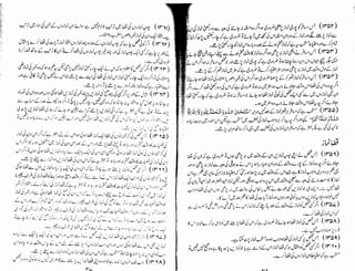 Tauzeeh Ul-Masail (Sistani)