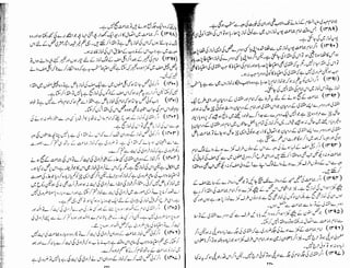 Tauzeeh Ul-Masail (Sistani)