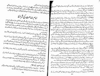 Tauzeeh Ul-Masail (Sistani)