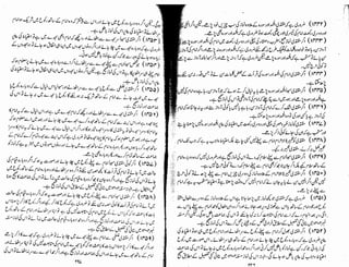 Tauzeeh Ul-Masail (Sistani)