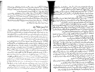 Tauzeeh Ul-Masail (Sistani)