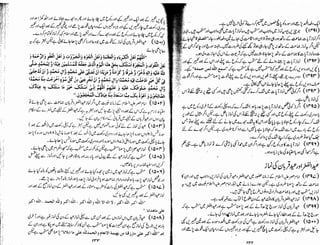 Tauzeeh Ul-Masail (Sistani)