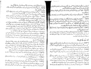 Tauzeeh Ul-Masail (Sistani)