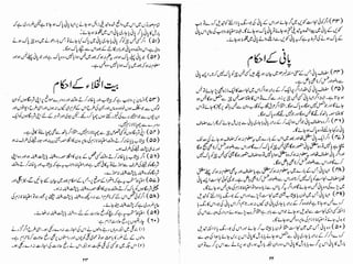 Tauzeeh Ul-Masail (Sistani)