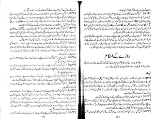 Tauzeeh Ul-Masail (Sistani)