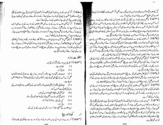 Tauzeeh Ul-Masail (Sistani)