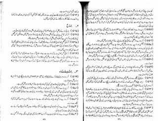 Tauzeeh Ul-Masail (Sistani)