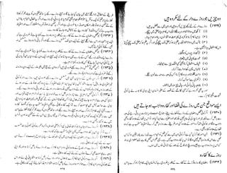 Tauzeeh Ul-Masail (Sistani)