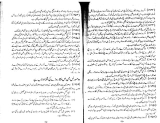 Tauzeeh Ul-Masail (Sistani)