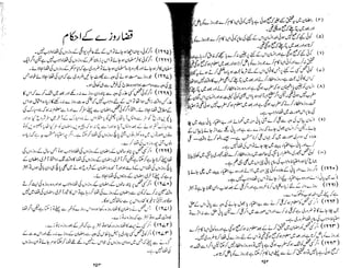 Tauzeeh Ul-Masail (Sistani)