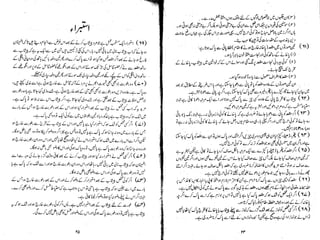 Tauzeeh Ul-Masail (Sistani)