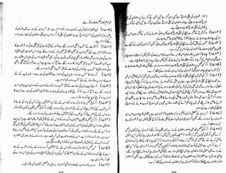 Tauzeeh Ul-Masail (Sistani)