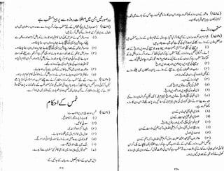 Tauzeeh Ul-Masail (Sistani)