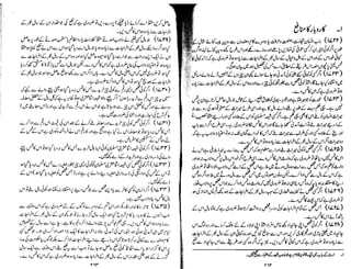 Tauzeeh Ul-Masail (Sistani)