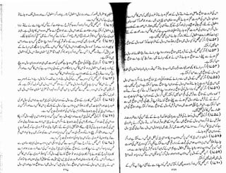 Tauzeeh Ul-Masail (Sistani)