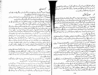 Tauzeeh Ul-Masail (Sistani)