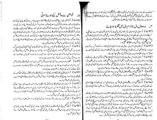 Tauzeeh Ul-Masail (Sistani)