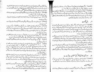 Tauzeeh Ul-Masail (Sistani)