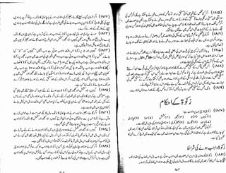 Tauzeeh Ul-Masail (Sistani)