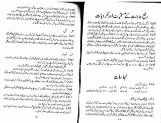 Tauzeeh Ul-Masail (Sistani)