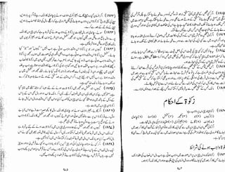 Tauzeeh Ul-Masail (Sistani)