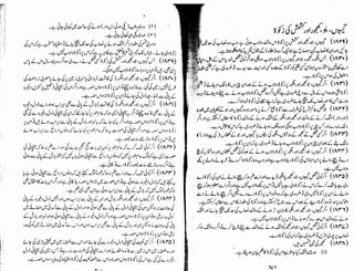 Tauzeeh Ul-Masail (Sistani)