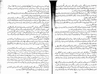 Tauzeeh Ul-Masail (Sistani)