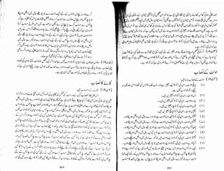 Tauzeeh Ul-Masail (Sistani)