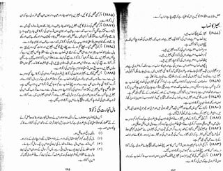 Tauzeeh Ul-Masail (Sistani)