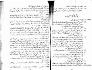 Tauzeeh Ul-Masail (Sistani)