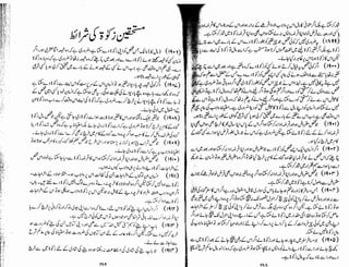 Tauzeeh Ul-Masail (Sistani)