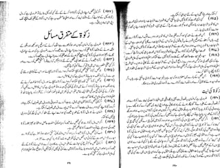 Tauzeeh Ul-Masail (Sistani)