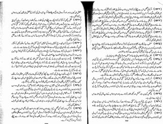 Tauzeeh Ul-Masail (Sistani)