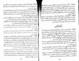 Tauzeeh Ul-Masail (Sistani)